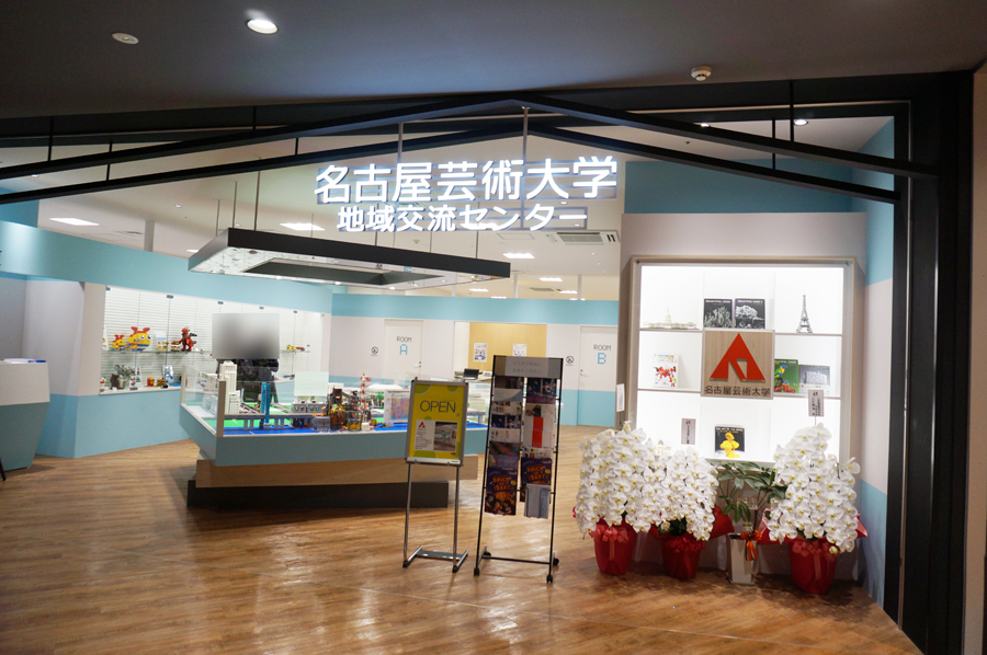 名古屋芸術大学地域交流センターレゴのジオラマ
